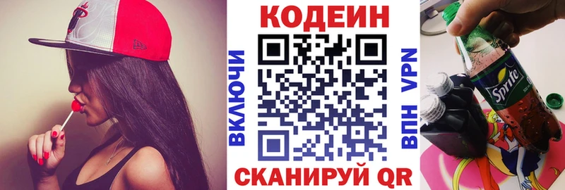 Кодеиновый сироп Lean напиток Lean (лин)  Верхний Тагил 